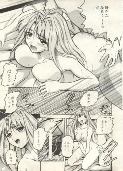 Page 61 of Bishoujo Shoukougun 2000 Manga-Anime Hen
