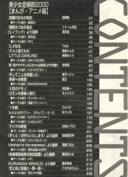 Page 6 of Bishoujo Shoukougun 2000 Manga-Anime Hen