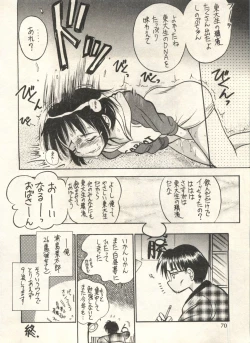 Page 70 of Bishoujo Shoukougun 2000 Manga-Anime Hen
