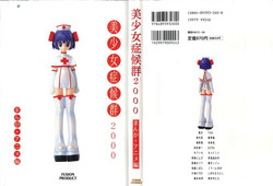 Download Bishoujo Shoukougun 2000 Manga-Anime Hen