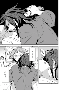 Page 2 of でんまえ（腐向）