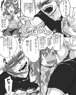 Page 3 of Katsu deku ♀ sessese suru to de renai heya