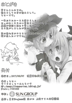 Page 29 of Rumia to Mystia ga Ichatsuku Sukebe Bon