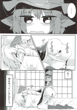 Page 2 of Rumia to Mystia ga Ichatsuku Sukebe Bon