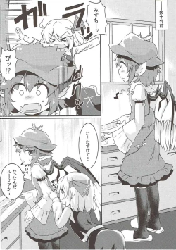 Page 3 of Rumia to Mystia ga Ichatsuku Sukebe Bon