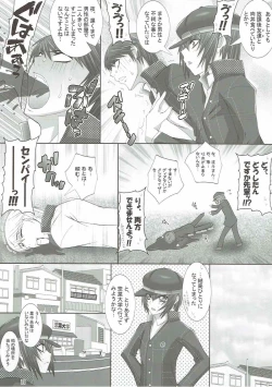 Page 7 of Commu Rank AFTERWARDS 2