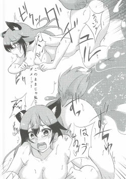 Page 11 of Gingitsune no Japariman