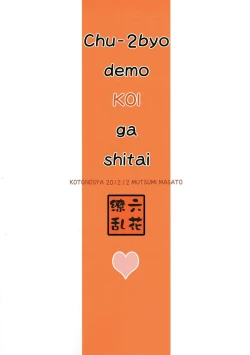 Page 18 of Rikka Ryouran