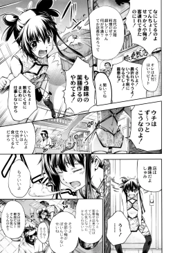 Page 33 of New! Type ♥