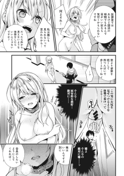 Page 11 of Gakuen no Ojou4