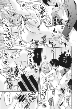 Page 23 of Gakuen no Ojou4