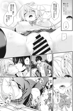 Page 73 of Gakuen no Ojou4