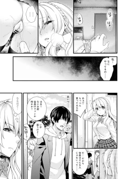 Page 86 of Gakuen no Ojou4