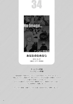 Page 33 of Milk Shaker