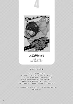 Page 3 of Milk Shaker