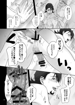 Page 51 of Milk Shaker