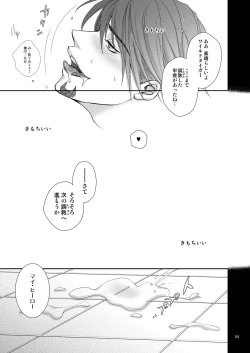 Page 54 of Milk Shaker