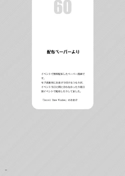 Page 59 of Milk Shaker