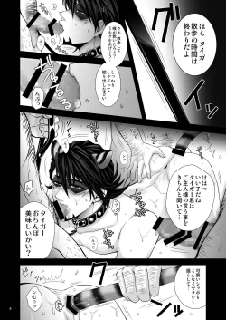 Page 5 of Milk Shaker