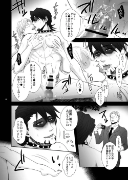 Page 67 of Milk Shaker