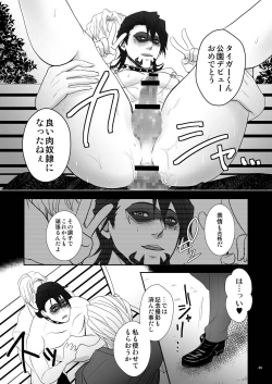 Page 68 of Milk Shaker