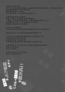 Page 13 of Nishikidaiteitachi no Kotoba