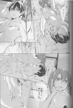 Page 20 of Mebuku Omoi