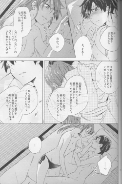 Page 28 of Mebuku Omoi