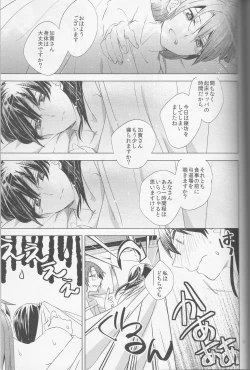 Page 32 of Mebuku Omoi