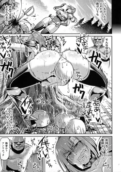 Page 152 of Seigi no Heroine Kangoku File DX Vol. 7