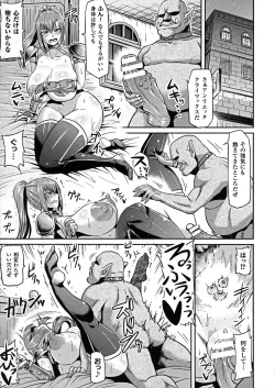 Page 154 of Seigi no Heroine Kangoku File DX Vol. 7