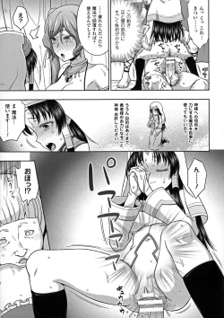 Page 45 of Seigi no Heroine Kangoku File DX Vol. 7