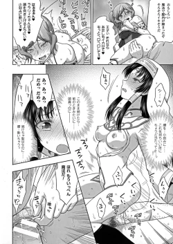 Page 46 of Seigi no Heroine Kangoku File DX Vol. 7