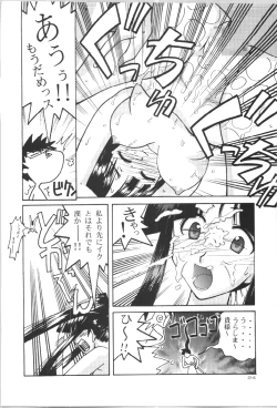 Page 23 of (C57) [Gold Rush (Suzuki Address)] ~Wall~ (Excel Saga, Love Hina) [Incomplete]