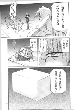 Page 26 of (C57) [Gold Rush (Suzuki Address)] ~Wall~ (Excel Saga, Love Hina) [Incomplete]