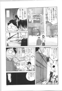 Page 29 of (C57) [Gold Rush (Suzuki Address)] ~Wall~ (Excel Saga, Love Hina) [Incomplete]