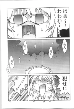 Page 31 of (C57) [Gold Rush (Suzuki Address)] ~Wall~ (Excel Saga, Love Hina) [Incomplete]