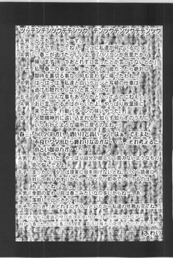 Page 67 of (C57) [Gold Rush (Suzuki Address)] ~Wall~ (Excel Saga, Love Hina) [Incomplete]