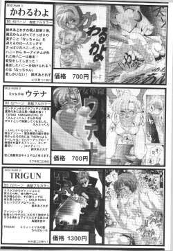 Page 68 of (C57) [Gold Rush (Suzuki Address)] ~Wall~ (Excel Saga, Love Hina) [Incomplete]