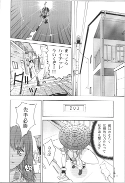 Page 7 of (C57) [Gold Rush (Suzuki Address)] ~Wall~ (Excel Saga, Love Hina) [Incomplete]