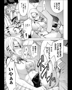 Page 122 of Curse Eater Juso Kuraishi Ch. 1-6