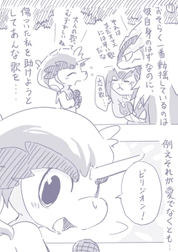 Page 18 of ビリジオン×ケルディオ漫画