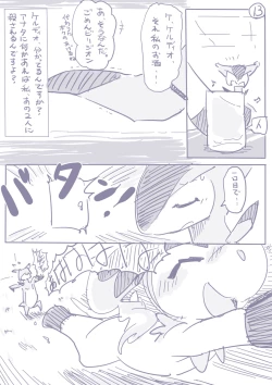 Page 7 of ビリジオン×ケルディオ漫画