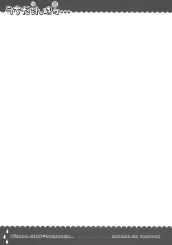 Page 22 of Uchida Jiru, Tokidoki…