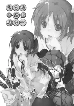 Page 2 of Uchida Jiru, Tokidoki…