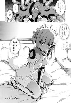 Page 62 of Maken no Kishi Ch.1-5