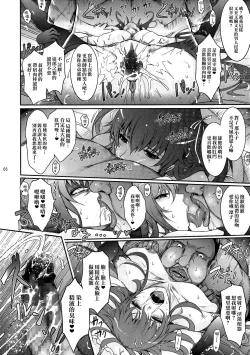 Page 6 of TENTACLES Reijou Akiyama Rinko no Mitsubako