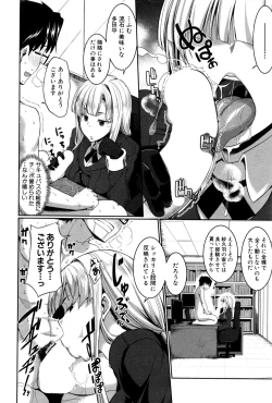 Page 122 of Inma no Mikata! Ch.1-5