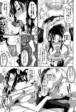 Page 33 of Inma no Mikata! Ch.1-5