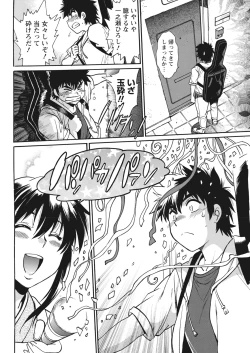 Page 163 of Kaseifu wa Mama Ch.1-12